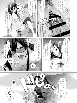 [奥多摩みかん (みかん)] 大淀さんを脅して犯して輪姦しちゃう話 (艦隊これくしょん -艦これ-)_05