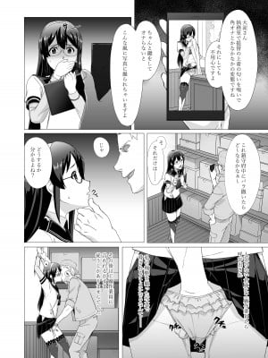 [奥多摩みかん (みかん)] 大淀さんを脅して犯して輪姦しちゃう話 (艦隊これくしょん -艦これ-)_04