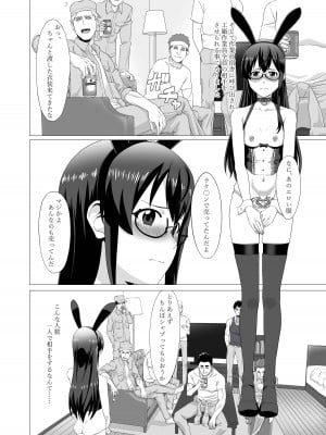 [奥多摩みかん (みかん)] 大淀さんを脅して犯して輪姦しちゃう話 (艦隊これくしょん -艦これ-)_10