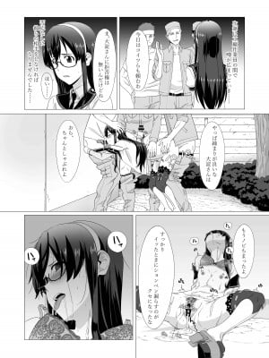 [奥多摩みかん (みかん)] 大淀さんを脅して犯して輪姦しちゃう話 (艦隊これくしょん -艦これ-)_08