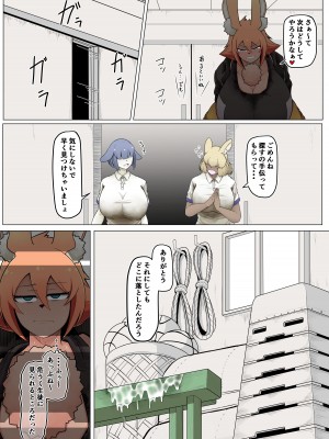 性処理要員ヒトオスくん 【野ウサギ女子高編】 [香り立つ茶屋]_23