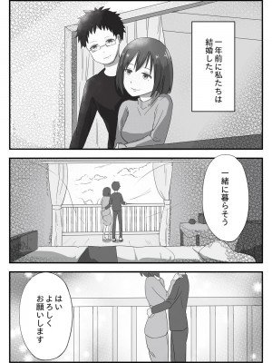 [春画かける館] 若妻男遊び元カレと ～夫は大事だが、夜は元カレが良かった～_02