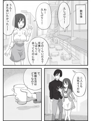 [春画かける館] 若妻男遊び元カレと ～夫は大事だが、夜は元カレが良かった～_05