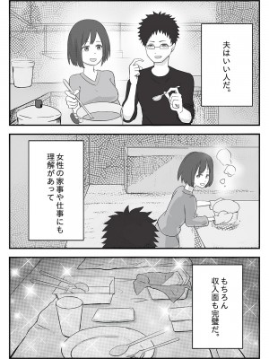 [春画かける館] 若妻男遊び元カレと ～夫は大事だが、夜は元カレが良かった～_03