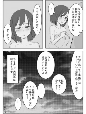 [春画かける館] 若妻男遊び元カレと ～夫は大事だが、夜は元カレが良かった～_31