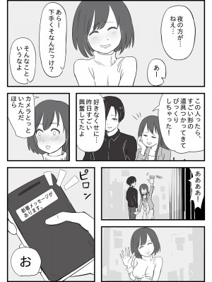 [春画かける館] 若妻男遊び元カレと ～夫は大事だが、夜は元カレが良かった～_07