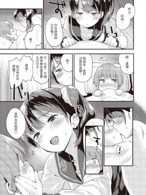 [もず] トイレのサセ子さん  [中国翻訳]_088