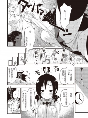 [もず] トイレのサセ子さん  [中国翻訳]_183