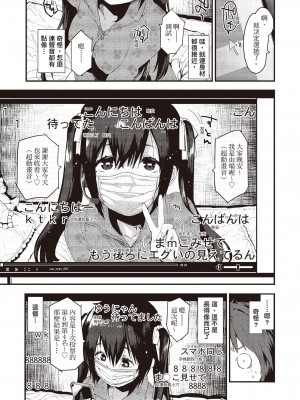 [もず] トイレのサセ子さん  [中国翻訳]_150