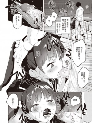 [もず] トイレのサセ子さん  [中国翻訳]_210