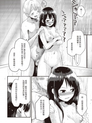 [もず] トイレのサセ子さん  [中国翻訳]_125