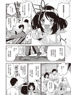 [もず] トイレのサセ子さん  [中国翻訳]_027