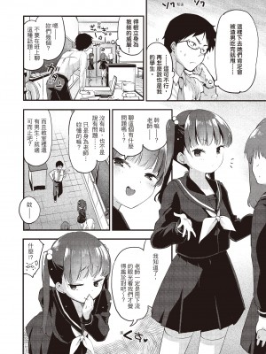 [もず] トイレのサセ子さん  [中国翻訳]_043