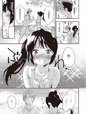 [もず] トイレのサセ子さん  [中国翻訳]_132