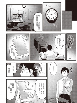 [もず] トイレのサセ子さん  [中国翻訳]_045