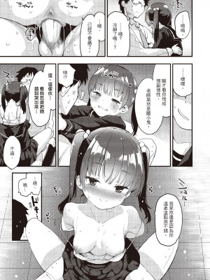 [もず] トイレのサセ子さん  [中国翻訳]_056