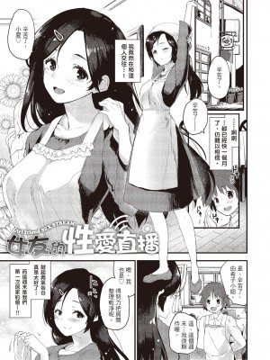 [もず] トイレのサセ子さん  [中国翻訳]_148