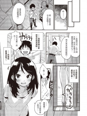 [もず] トイレのサセ子さん  [中国翻訳]_028