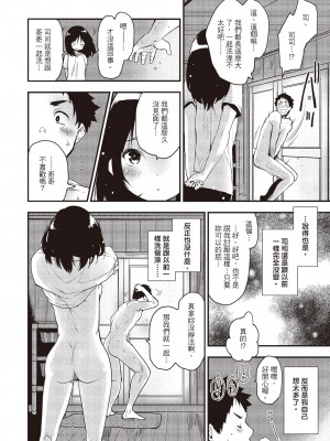 [もず] トイレのサセ子さん  [中国翻訳]_029