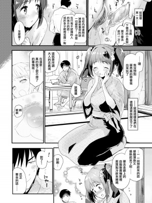 [もず] トイレのサセ子さん  [中国翻訳]_230