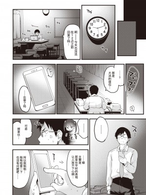 [もず] トイレのサセ子さん  [中国翻訳]_204