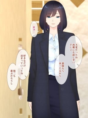 [娘娘] 家出中の親戚とゴム無し浮気セックス_004