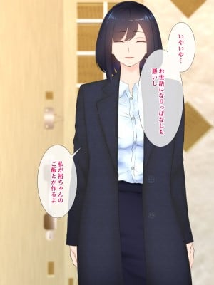 [娘娘] 家出中の親戚とゴム無し浮気セックス_006