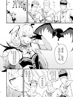 (C101) [ころもここころ (ころもたけ)] 皇女堕ちる (原神) [宫吧老哥漢化] [DL版]_04