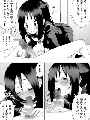 [えなりずし] 異性転生II 好みのカラダにボディーチェンジ_12