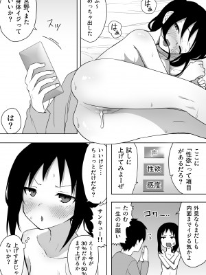 [えなりずし] 異性転生II 好みのカラダにボディーチェンジ_27