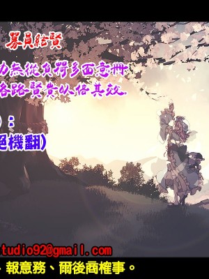 (C101) [極彩色 (彩社長)] 逸脱天使-PROLOGUE- [DL版][漢文通譯]_26