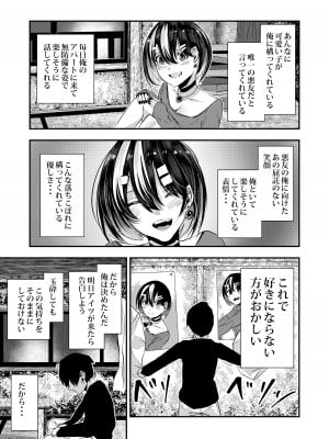 (C101) [からじしぼたん (牡丹もちと)] 悪友に告白したらデレデレになった_15