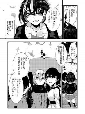 (C101) [からじしぼたん (牡丹もちと)] 悪友に告白したらデレデレになった_07