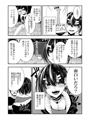 (C101) [からじしぼたん (牡丹もちと)] 悪友に告白したらデレデレになった_11