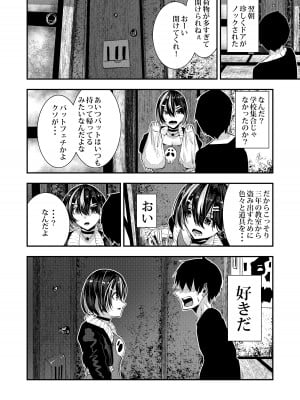 (C101) [からじしぼたん (牡丹もちと)] 悪友に告白したらデレデレになった_16