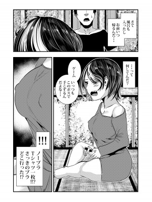 (C101) [からじしぼたん (牡丹もちと)] 悪友に告白したらデレデレになった_47