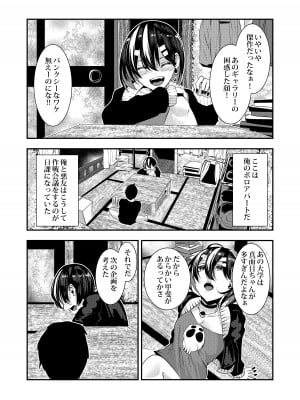 (C101) [からじしぼたん (牡丹もちと)] 悪友に告白したらデレデレになった_10