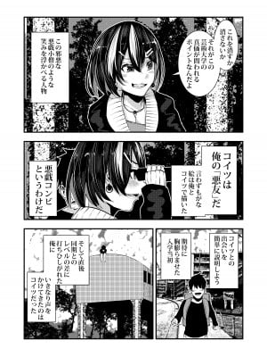 (C101) [からじしぼたん (牡丹もちと)] 悪友に告白したらデレデレになった_06