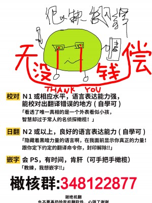 [たまの父]執着は孵化にて歪むる三角形 [橄榄汉化组]_51