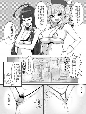 [昭和最終戦線 (はなうな)] 瑞穂と鹿島のアレ総集編♥ (艦隊これくしょん -艦これ-) [DL版]_77