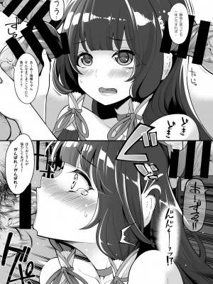 [昭和最終戦線 (はなうな)] 瑞穂と鹿島のアレ総集編♥ (艦隊これくしょん -艦これ-) [DL版]_11