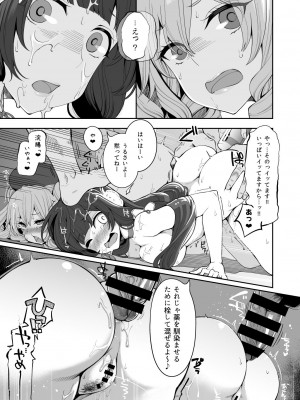 [昭和最終戦線 (はなうな)] 瑞穂と鹿島のアレ総集編♥ (艦隊これくしょん -艦これ-) [DL版]_38