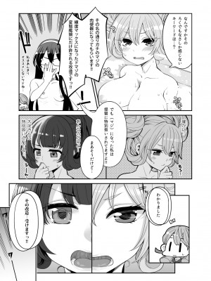 [昭和最終戦線 (はなうな)] 瑞穂と鹿島のアレ総集編♥ (艦隊これくしょん -艦これ-) [DL版]_30