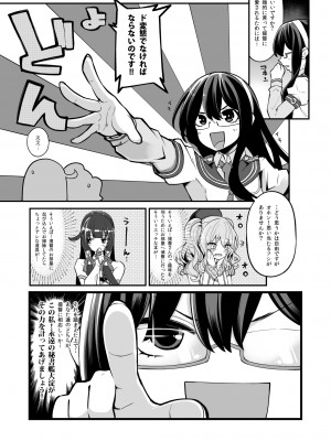 [昭和最終戦線 (はなうな)] 瑞穂と鹿島のアレ総集編♥ (艦隊これくしょん -艦これ-) [DL版]_07