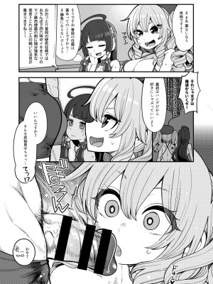 [昭和最終戦線 (はなうな)] 瑞穂と鹿島のアレ総集編♥ (艦隊これくしょん -艦これ-) [DL版]_57