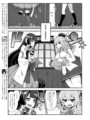 [昭和最終戦線 (はなうな)] 瑞穂と鹿島のアレ総集編♥ (艦隊これくしょん -艦これ-) [DL版]_05