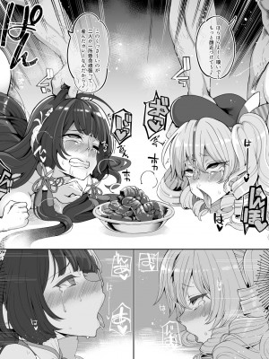 [昭和最終戦線 (はなうな)] 瑞穂と鹿島のアレ総集編♥ (艦隊これくしょん -艦これ-) [DL版]_42