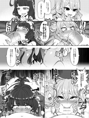 [昭和最終戦線 (はなうな)] 瑞穂と鹿島のアレ総集編♥ (艦隊これくしょん -艦これ-) [DL版]_78