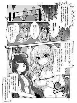 [昭和最終戦線 (はなうな)] 瑞穂と鹿島のアレ総集編♥ (艦隊これくしょん -艦これ-) [DL版]_56