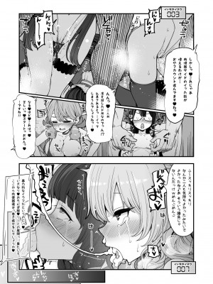 [昭和最終戦線 (はなうな)] 瑞穂と鹿島のアレ総集編♥ (艦隊これくしょん -艦これ-) [DL版]_60